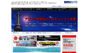 China.mirugate.co.jp thumbnail