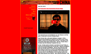 China.notspecial.org thumbnail