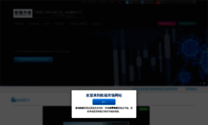 China.onefinancialmarkets.com thumbnail