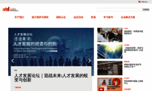 China.td.org thumbnail