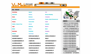 China.viv-media.com thumbnail