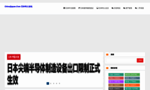 China2japan.com thumbnail