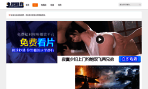 Chinaacc.tv thumbnail