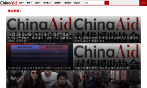 Chinaaid.net thumbnail