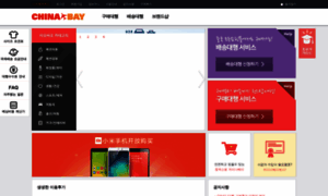 Chinabay.co.kr thumbnail