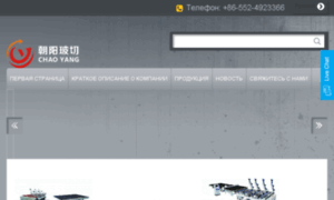 Chinabbcyglass.ru thumbnail