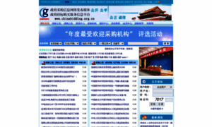 Chinabidding.org.cn thumbnail