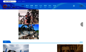 Chinabike.org.cn thumbnail