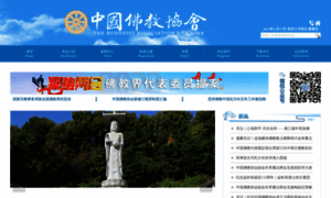 Chinabuddhism.com.cn thumbnail