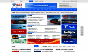 Chinabuses.com thumbnail