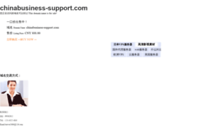 Chinabusiness-support.com thumbnail