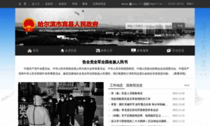 Chinabx.gov.cn thumbnail
