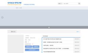 Chinacampus.org thumbnail