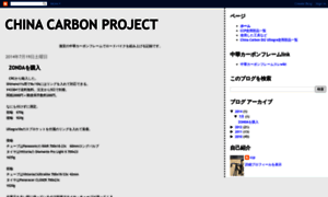 Chinacarbonproject.blogspot.com thumbnail
