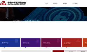 Chinaccia.org.cn thumbnail