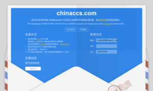 Chinaccs.com thumbnail