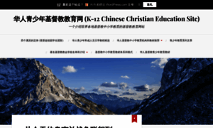 Chinachristianedu.com thumbnail