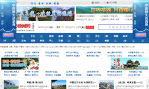 Chinacitynews.com.cn thumbnail