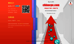 Chinacpc.com thumbnail