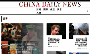 Chinadailynews-tw.com thumbnail