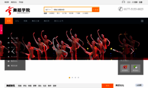 Chinadance.cn thumbnail