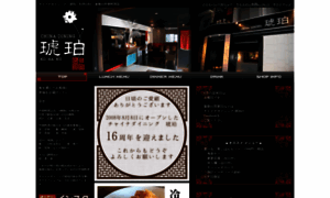 Chinadining-kohaku.jp thumbnail