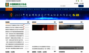 Chinaeda.org.cn thumbnail
