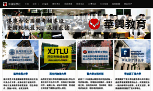 Chinaeducenter.com thumbnail