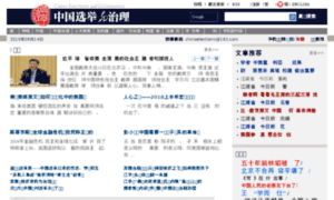Chinaelections.org thumbnail
