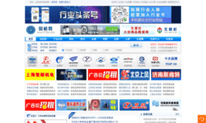 Chinafengji.net thumbnail