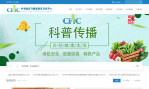 Chinafic.org thumbnail