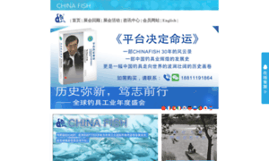 Chinafish.cn thumbnail