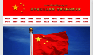 Chinaflag.org.cn thumbnail