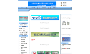 Chinaflow.com.cn thumbnail