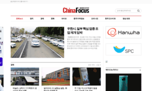 Chinafocus.co.kr thumbnail