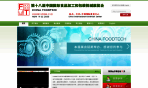 Chinafoodtech.com.cn thumbnail