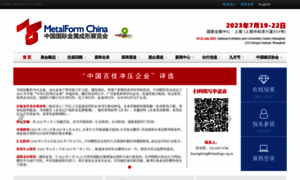 Chinaforge.com.cn thumbnail