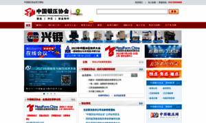 Chinaforge.org.cn thumbnail