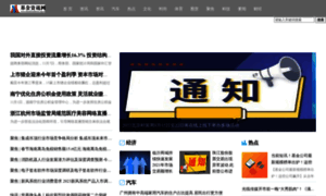 Chinafoundation.org.cn thumbnail
