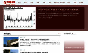 Chinafund.cn thumbnail