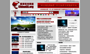 Chinagb.org thumbnail