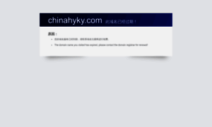 Chinahyky.com thumbnail