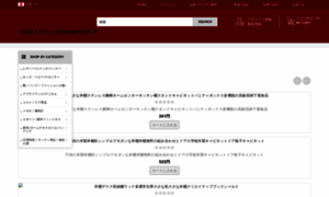 Chinaimport.jp thumbnail