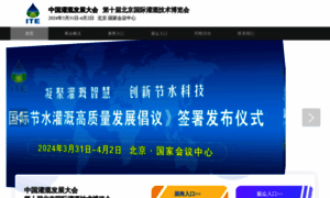Chinaite.com.cn thumbnail