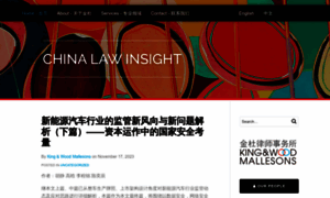 Chinalawinsight.com thumbnail