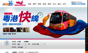 Chinalink.hopetrip.com.hk thumbnail