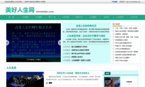 Chinambpc.com thumbnail