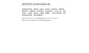 Chinamobile.net thumbnail