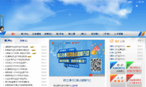 Chinanet.gov.cn thumbnail