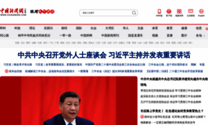 Chinanews.cn thumbnail